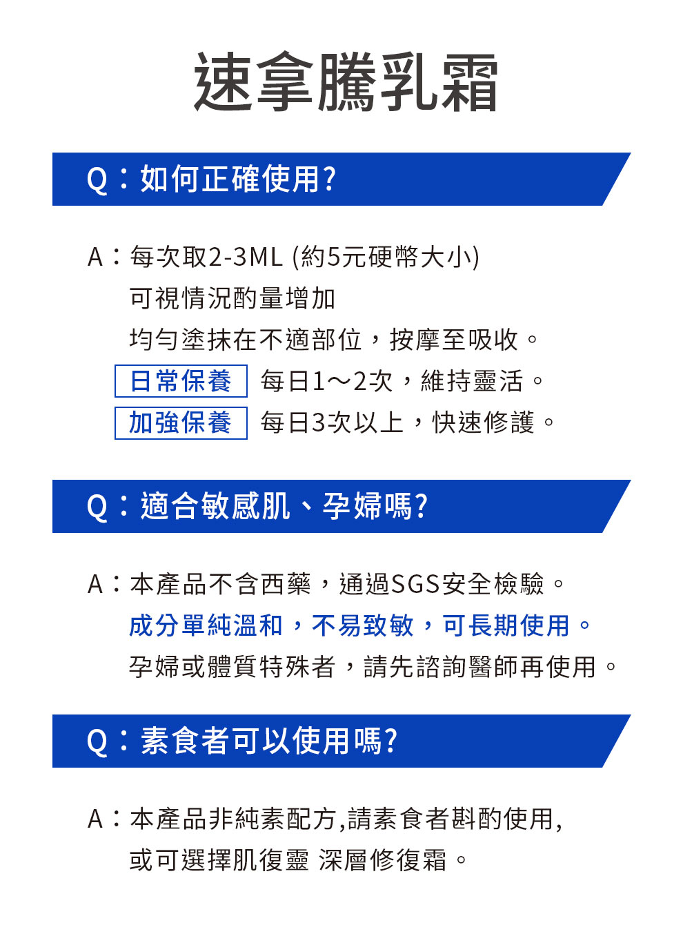 專業醫生推薦