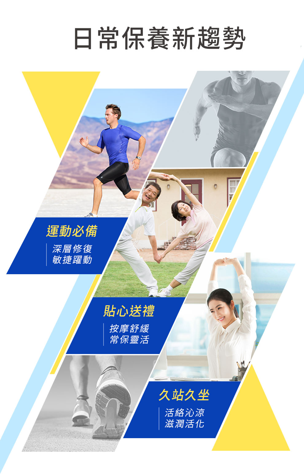獨家微脂瞬吸